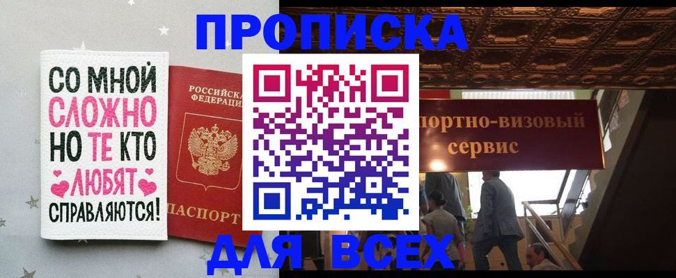 прописка гарантия в Трёхгорном