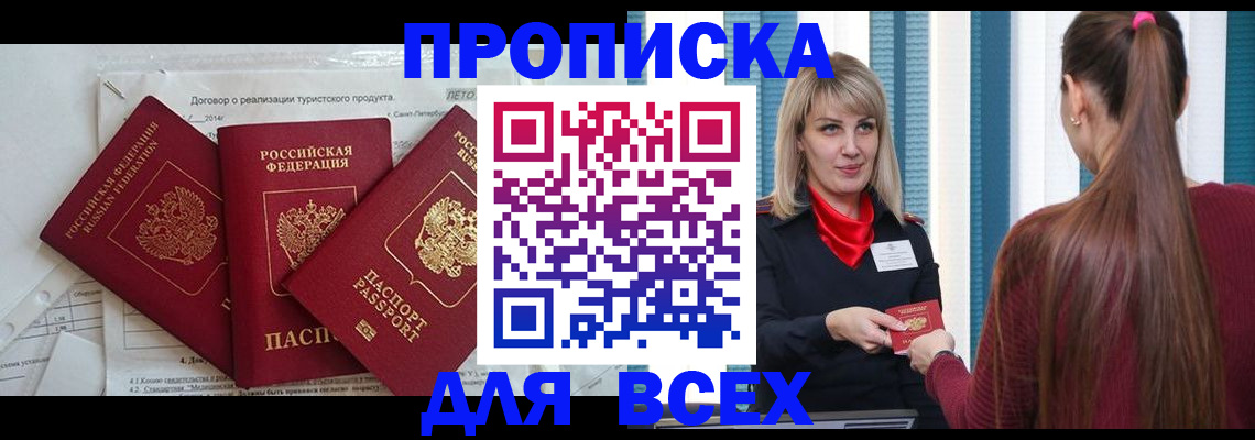 временная регистрация в Трёхгорном